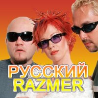 Арина и Размер project Арина и Размер project